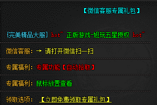 火龙神殿BOSS攻略