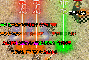 超变传奇中那些装备值得我们收藏！