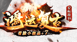 今日新开传奇